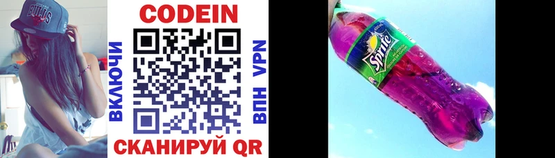 Codein напиток Lean (лин) где купить наркотик KRAKEN ссылка Малая Вишера