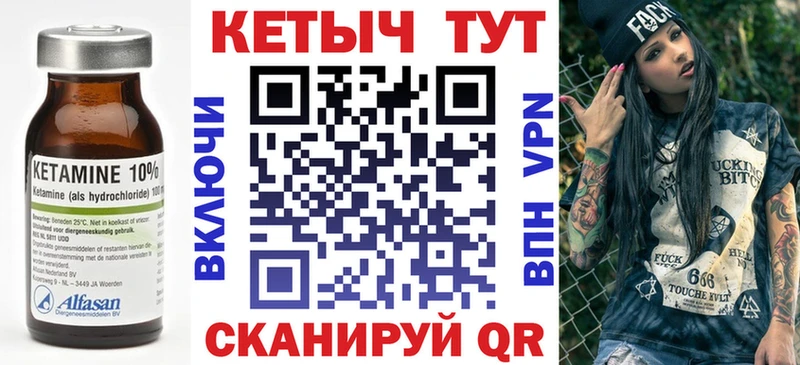 КЕТАМИН VHQ Малая Вишера