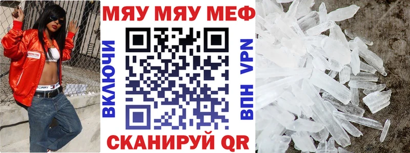 МЯУ-МЯУ 4 MMC  Малая Вишера 