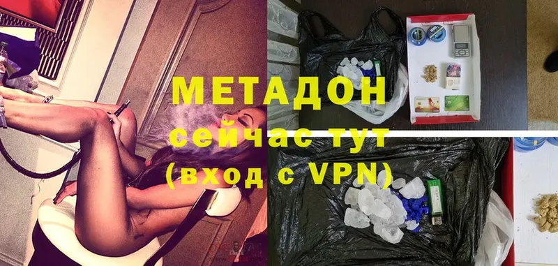 МЕТАДОН methadone  даркнет сайт  Малая Вишера 