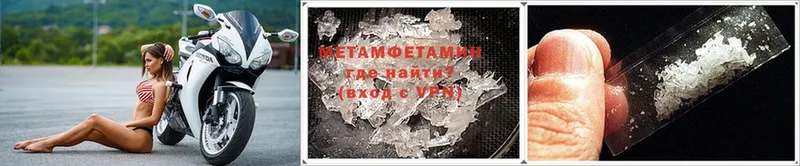 МЕТАМФЕТАМИН Methamphetamine Малая Вишера